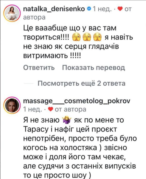 Ой, що буде: Холостяк Тарас Цимбалюк натякнув, що закохався - INFBusiness