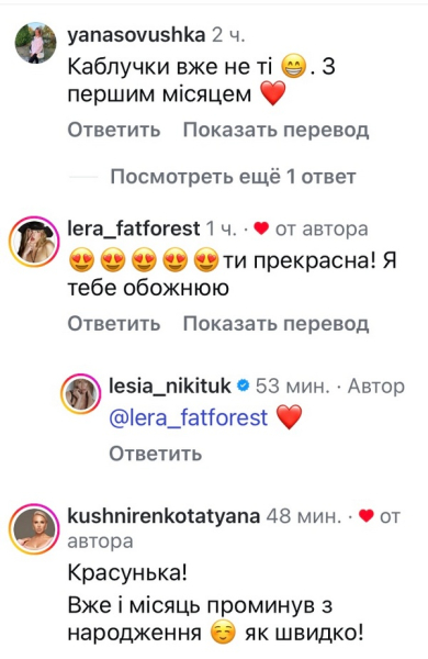 Прокидається любов: Леся Нікітюк вразила світлинами - INFBusiness