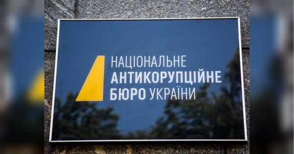 Противники закону про НАБУ забули про співпрацю Бюро з органами країни-агресора, — експерт - INFBusiness