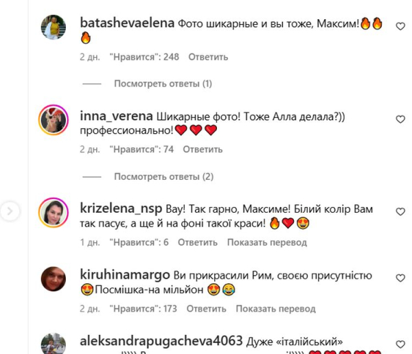 Прикрасили собою Рим: Максим Галкін опублікував нові фото з відпустки разом з Аллою Пугачовою - INFBusiness