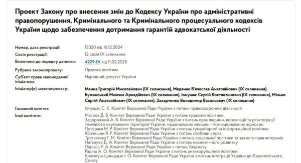 Захистили адвокатів скандальних фігурантів: в Раді проголосували за покарання журналістів - INFBusiness