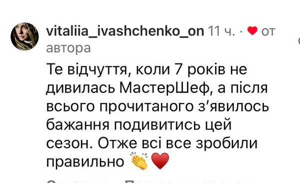 «Бачимо учасників наскрізь»: Ольга Мартиновська виправдалася за вибір переможця «МастерШеф» - INFBusiness