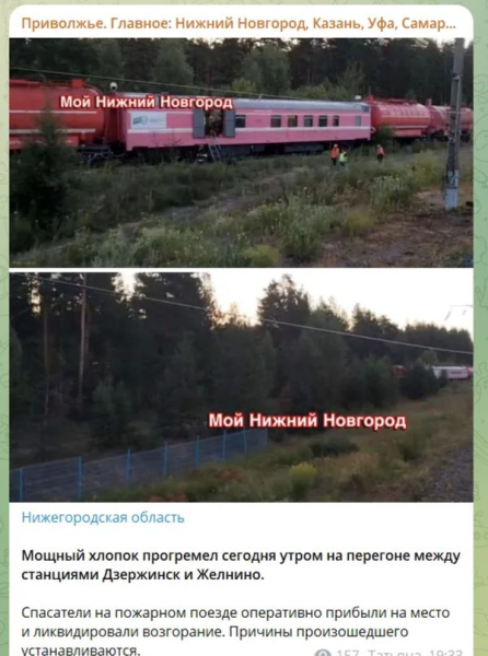 У росії недалеко від міста-мільйонника вибухнув потяг з небезпечною «хімією» - INFBusiness