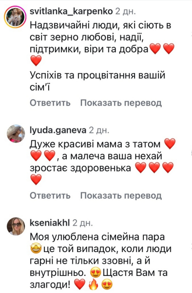 Підсилюєте один одного: відома пара розчулила сімейними світлинами - INFBusiness