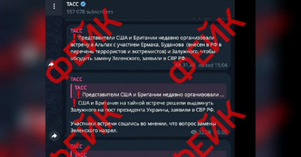 Залужного призначили президентом на таємній зустрічі в Альпах: воєнна розвідка розповіла про новий потік брехні з росії - INFBusiness