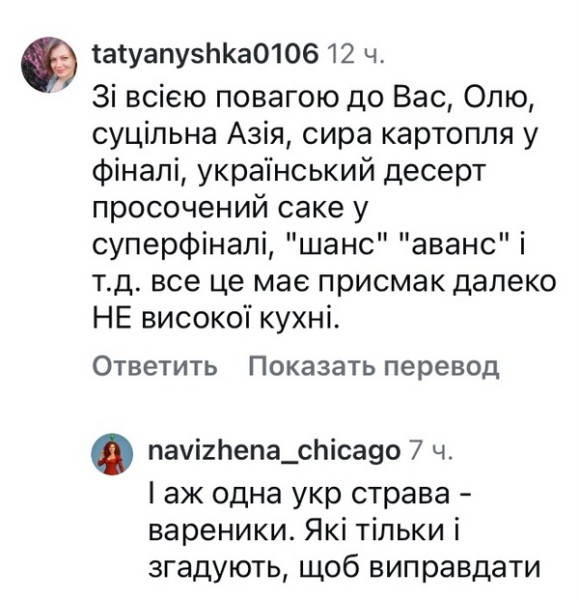 «Бачимо учасників наскрізь»: Ольга Мартиновська виправдалася за вибір переможця «МастерШеф» - INFBusiness