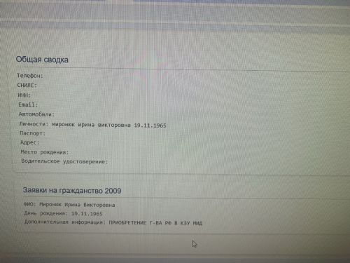 Льон чи “хлопок”? Житомирську депутатку Ірину Костюшко “по-тихому” вигнали з фракції за російський паспорт - INFBusiness