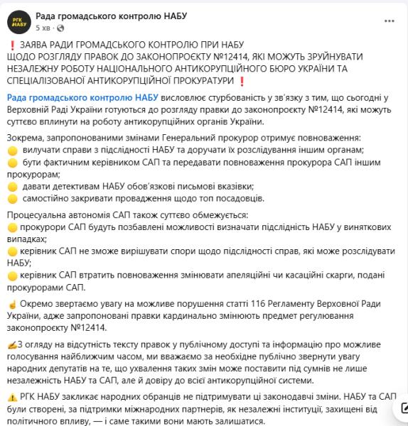 Зеленський просуває законопроєкт, який може знищити антикорупційну систему — Шабунін - INFBusiness