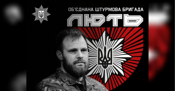 «Той, за яким йшли сотні»: на Донбасі загинув командир штурмової бригади «Лють» - INFBusiness