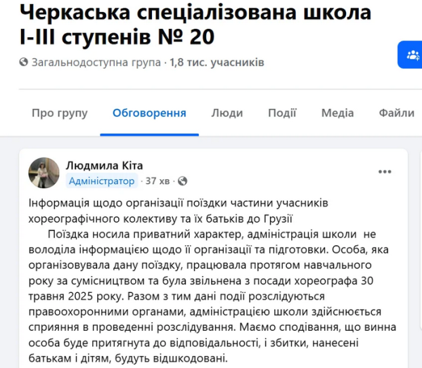 Скандал у Черкасах: тренерка з танців програла в казино понад мільйон гривень, зібраних на поїздку дітей до Грузії - INFBusiness