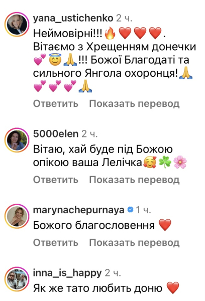 На тата схожа: родина відомого танцюриста похрестила доньку - INFBusiness