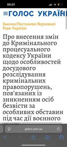 Підписаний Зеленським закон, який обмежує незалежність НАБУ і САП, вже вступив в силу - INFBusiness
