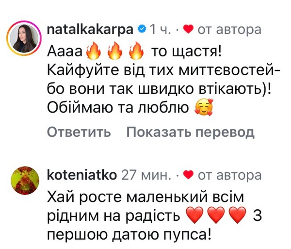 Прокидається любов: Леся Нікітюк вразила світлинами - INFBusiness