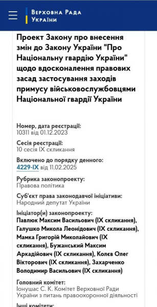Захистили адвокатів скандальних фігурантів: в Раді проголосували за покарання журналістів - INFBusiness