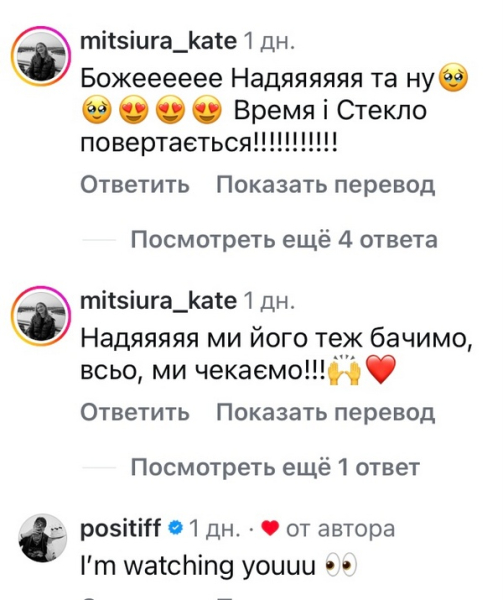 «Знову разом?»: мережа у захваті від новини Наді Дорофєєвої - INFBusiness