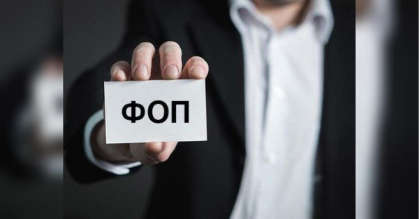 З 1 серпня штрафувати ФОП будуть на повну: перестають діяти знижки при порушенні одного важливого закону - INFBusiness