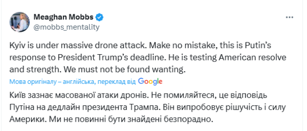 Відповідь на ультиматум Трампа: за ніч Київ двічі зазнав масованих ударів, є жертви (фото, відео) - INFBusiness