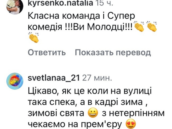 Вірю в нас: популярна акторка у ролі провідниці вразила мережу - INFBusiness