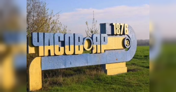 «Росіяни знову брешуть»: у ЗСУ спростували захоплення окупантами Часового Яру - INFBusiness