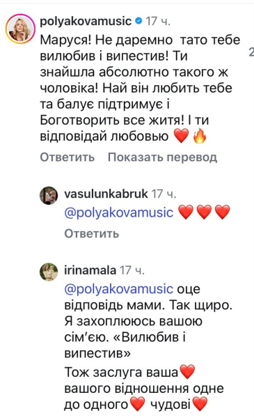 Скоро Оля буде бабусею: мережа відреагувала на весілля доньки Полякової - INFBusiness