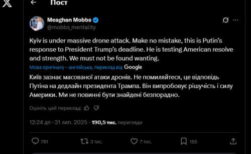 Донька Келлога відзначила, що новий обстріл Києва є відповіддю Путіна на дедлайн Трампа - INFBusiness