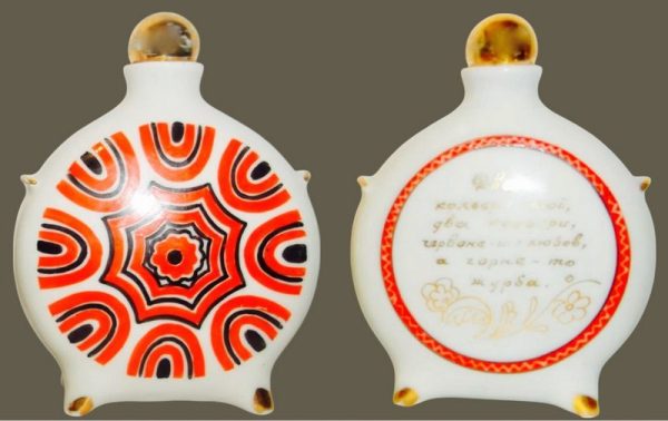 П. Тарасенко, Марія Терещук. Плесканець «Два кольори мої, два кольори». Тернопільський фарфоровий завод, 1967 р.