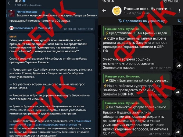 Залужного призначили президентом на таємній зустрічі в Альпах: воєнна розвідка розповіла про новий потік брехні з росії - INFBusiness