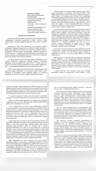 До Зеленського публічно звернулися ветерани, родини загиблих Героїв та сам колектив авіакомпанії «Українські вертольоти»: що відбувається - INFBusiness