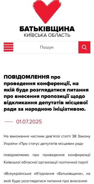 Це очевидний політичний фарс з метою тиску на Маркушина: чотирьох депутатів Ірпінської міської ради від «Батьківщини» відсторонили - INFBusiness