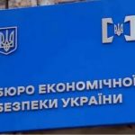 Не переглядатимуть кандидатуру: комісія БЕБ пояснила своє рішення - INFBusiness