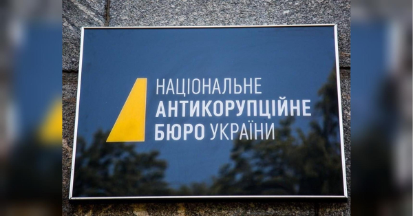 НАБУ перетворилось на непрозору структуру з агентами фсб, а антикорупційні активісти цього не помічають, — Михайло Шнайдер - INFBusiness