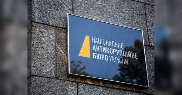 Відсутність дієвих результатів роботи НАБУ та інших антикорупційних органів України, а також їхня безконтрольність та численні скандали зі співробітниками свідчать про те, що система потребує докорінних змін. В нинішньому стані їхня робота не влаштовує ані критиків, ані прихильників «закону про НАБУ». Про це заявили в інтерв'ю директор Інституту національної безпеки Богдан Устименко і голова антикорупційного комітету Національної асоціації адвокатів України Олександр Готін. «Зараз боротьба з корупцією не влаштовує нікого»: юристи про необхідність реформ через скандали в НАБУ та відсутність результатів - INFBusiness