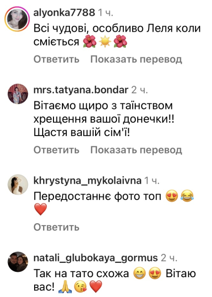 На тата схожа: родина відомого танцюриста похрестила доньку - INFBusiness