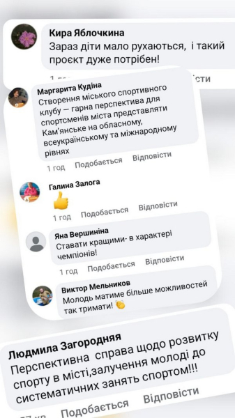 Поєднувати шкільне навчання з професійними тренуваннями стало можливим у Кам’янському: мер Білоусов розповів деталі - INFBusiness