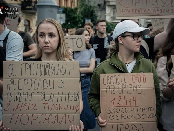 Вето на закон: українці по всій країні протестували проти знищення НАБУ і САП - INFBusiness