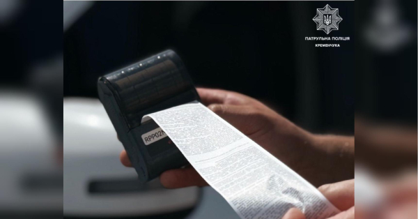 Як правильно сплатити штраф за порушення правил дорожнього руху: патрульна поліція звернула увагу на важливі нюанси - INFBusiness