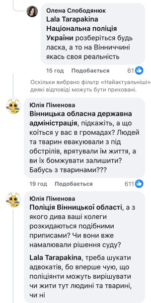 На Вінниччині своя реальність: переселенок з-під Покровська з тваринами виганяють із села - INFBusiness