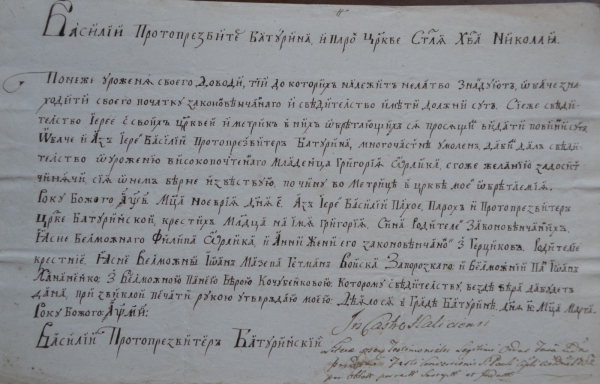 Чому автор першої української Конституції Пилип Орлик і його син, французький дипломат, вдавали на людях, що вони незнайомі: знайдено документи - INFBusiness