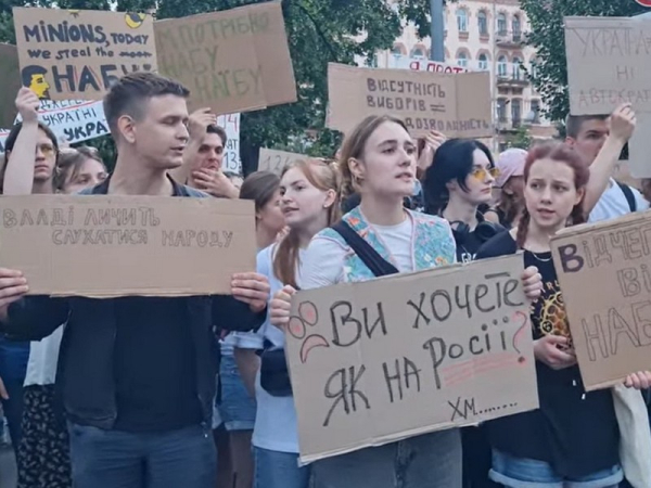 Вето на закон: українці по всій країні протестували проти знищення НАБУ і САП - INFBusiness