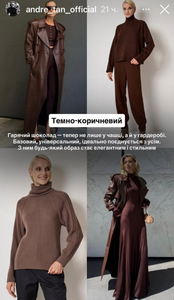 Вони точно будуть в тренді: дизайнер назвав головні кольори осіннього сезону (фото) - INFBusiness