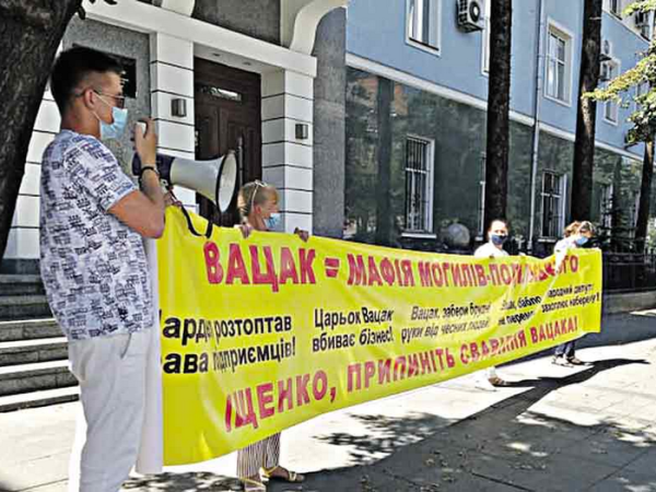 «Нардеп Вацак ухилявся від податків і фігурує в рейдерських схемах», — Борис Кушнірук - INFBusiness