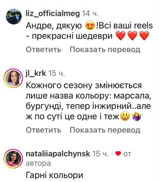 Вони точно будуть в тренді: дизайнер назвав головні кольори осіннього сезону (фото) - INFBusiness
