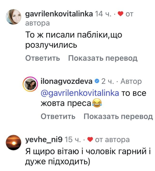 Не хочеться гучних заяв: Ілона Гвоздьова висловилася про розлучення з чоловіком - INFBusiness