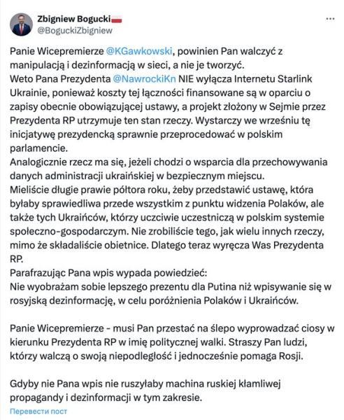 Польща не зможе відключити Starlink для України: у Навроцького зробили важливу заяву - INFBusiness