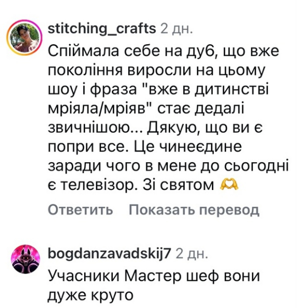 Шоу, яке було зіпсоване: мережа відреагувала на новий сезон «МастерШеф» - INFBusiness