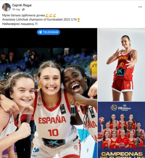 Красуня-дочка ексзірки збірної України стала чемпіонкою Європи у складі команди Іспанії (фото, відео) - INFBusiness