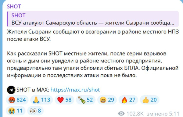 Невідомі дрони атакували російське місто Сизрань: у районі НПЗ почалася пожежа - INFBusiness