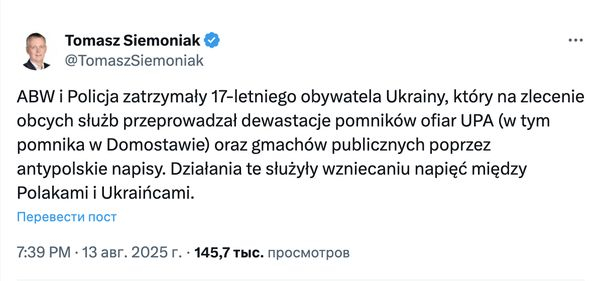Спецслужби Польщі затримали українського підлітка-провокатора: що він зробив - INFBusiness