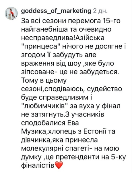 Шоу, яке було зіпсоване: мережа відреагувала на новий сезон «МастерШеф» - INFBusiness