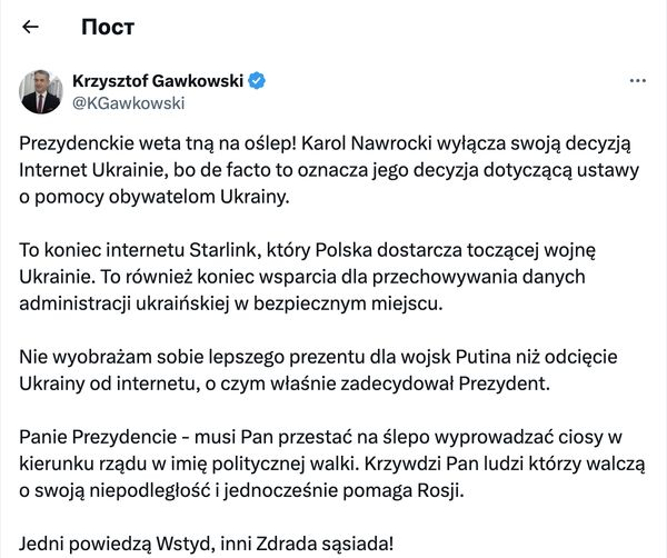 Подарунок для путінських сил: президент Польщі блокує оплату Starlink для України - INFBusiness